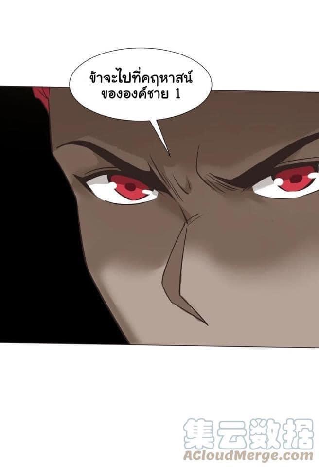 Legend of King Amata | ตำนาน ราชันย์ อมตะ ตอนที่ 33 หน้า 19