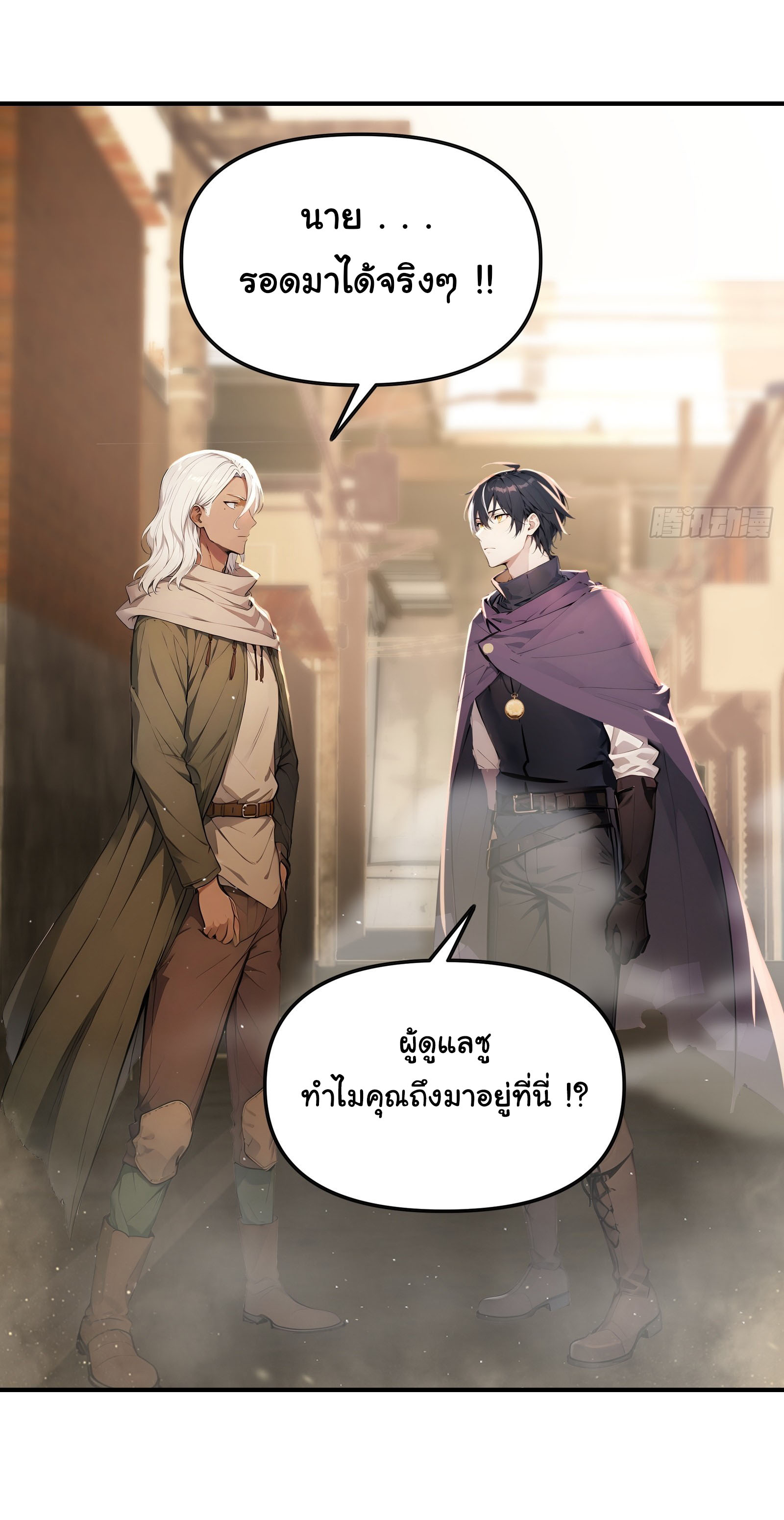 ภัยพิบัติวันหายนะ ตอนที่ 16 หน้า 36