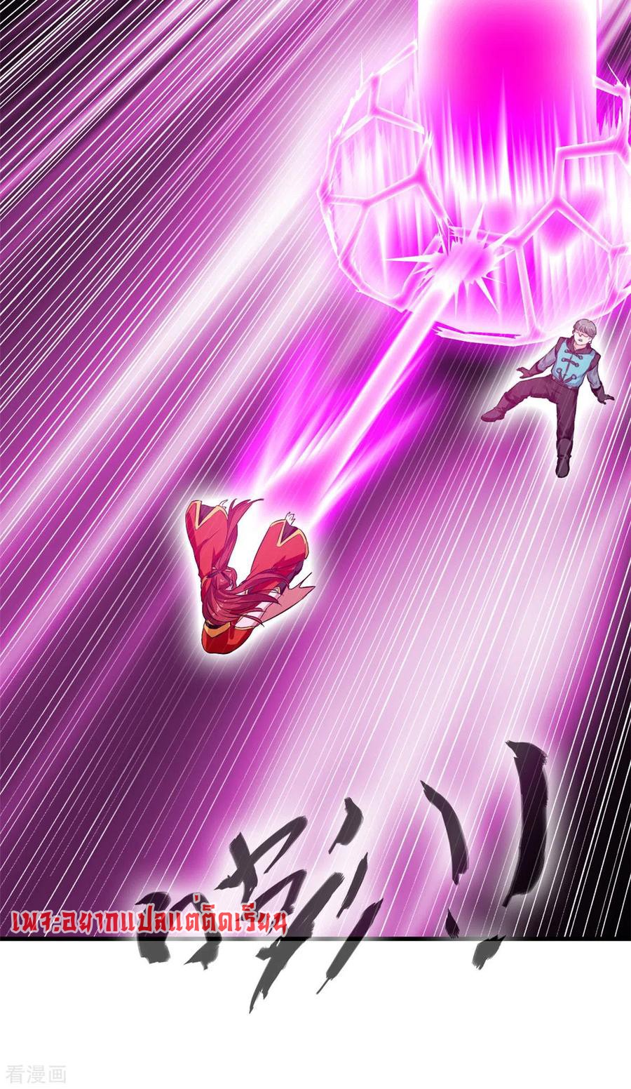 ข้ากลายเป็นผู้เป็นอมตะที่ยิ่งใหญ่ ตอนที่ 41 หน้า 6