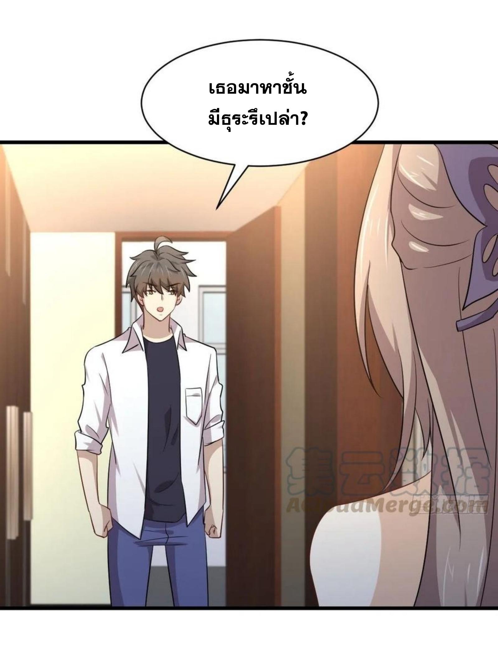 Immortal Swordsman in The Reverse World ข้าเซียนกระบี่ไม่เกาะสตรี ตอนที่ 174 หน้า 20