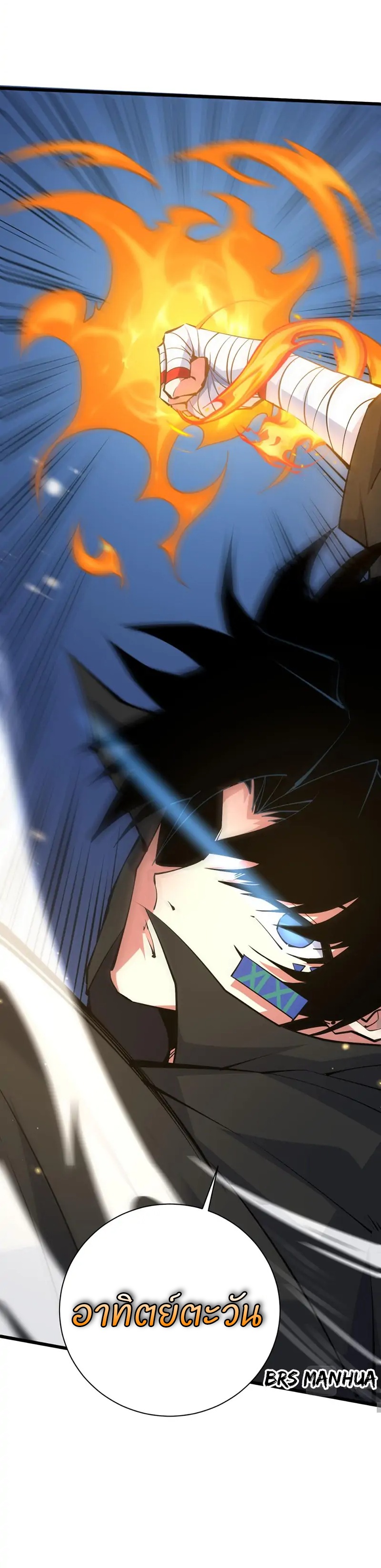 การกลับมาของปรมาจารย์ที่อายุน้อยที่สุด ตอนที่ 22 หน้า 8