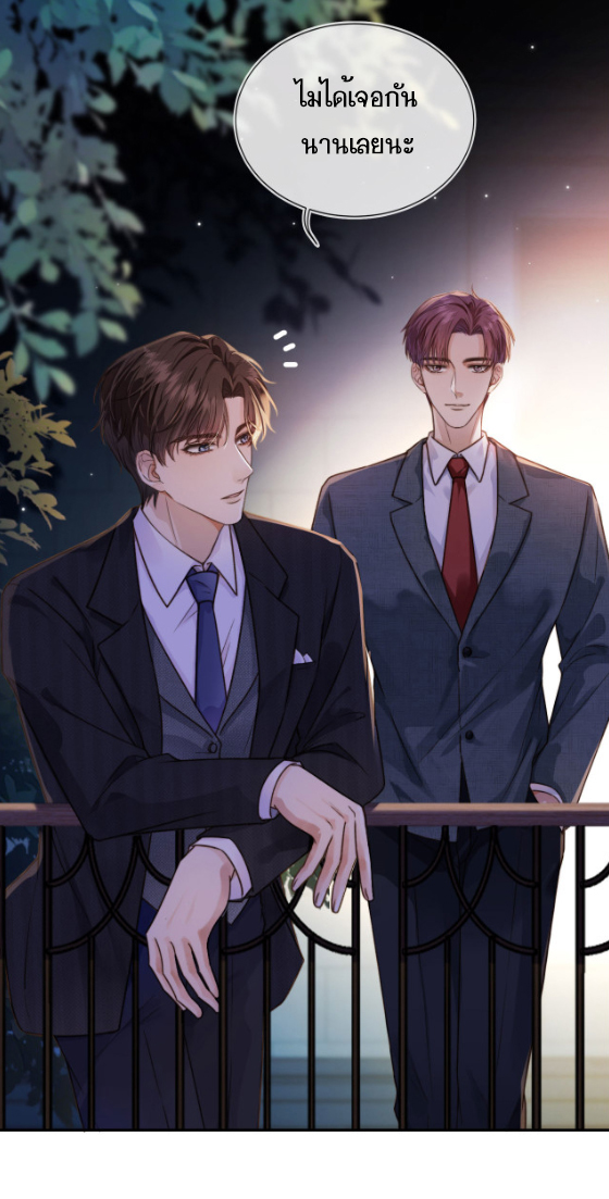 Wagged his tail (BL) ตอนที่ 2 หน้า 36