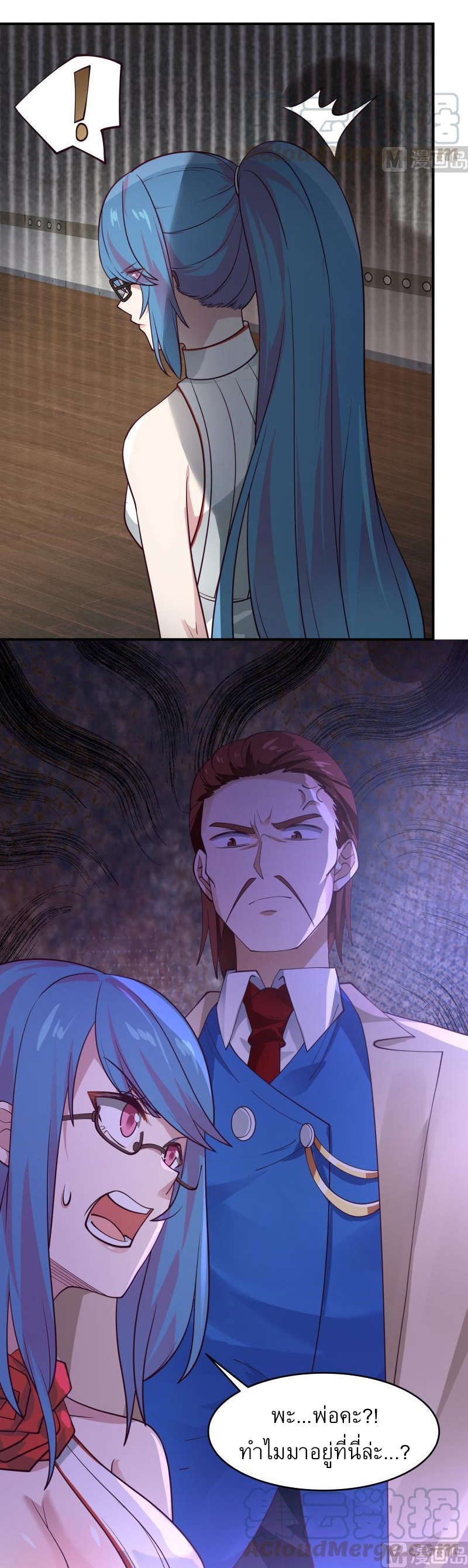 I have dragon in my body ตอนที่ 166 หน้า 5