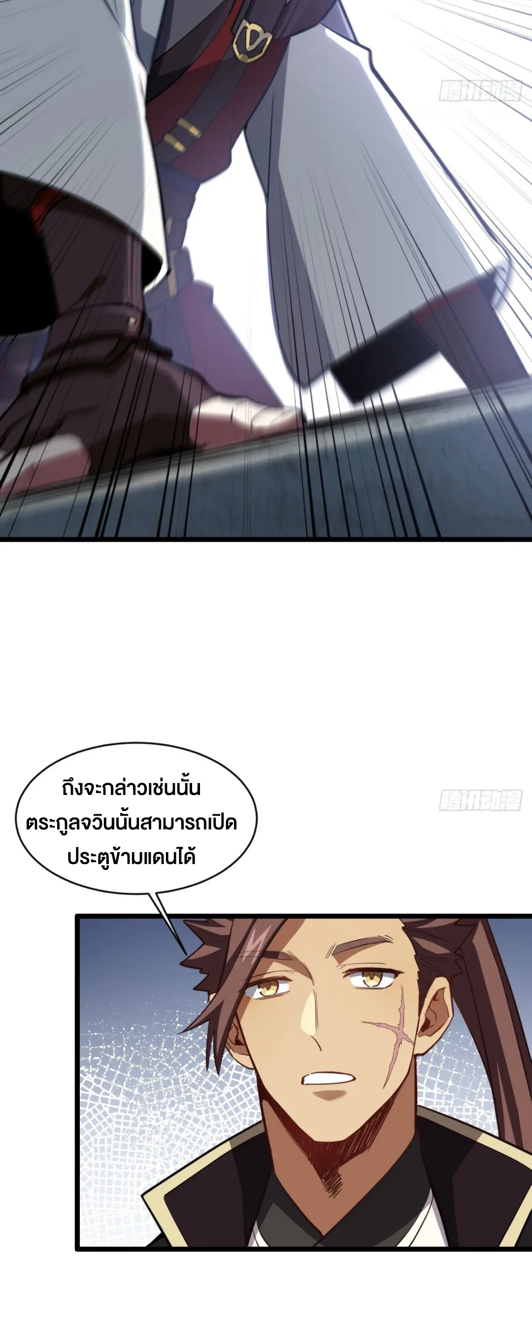 กำเนิดร่างเทวะบรรพกาล ตอนที่ 78 หน้า 36