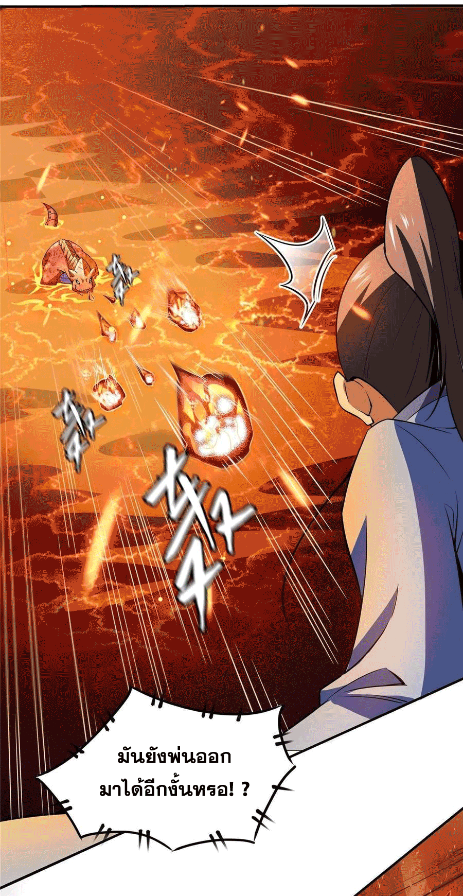 Library Of Heaven's Path ตอนที่ 158 หน้า 26