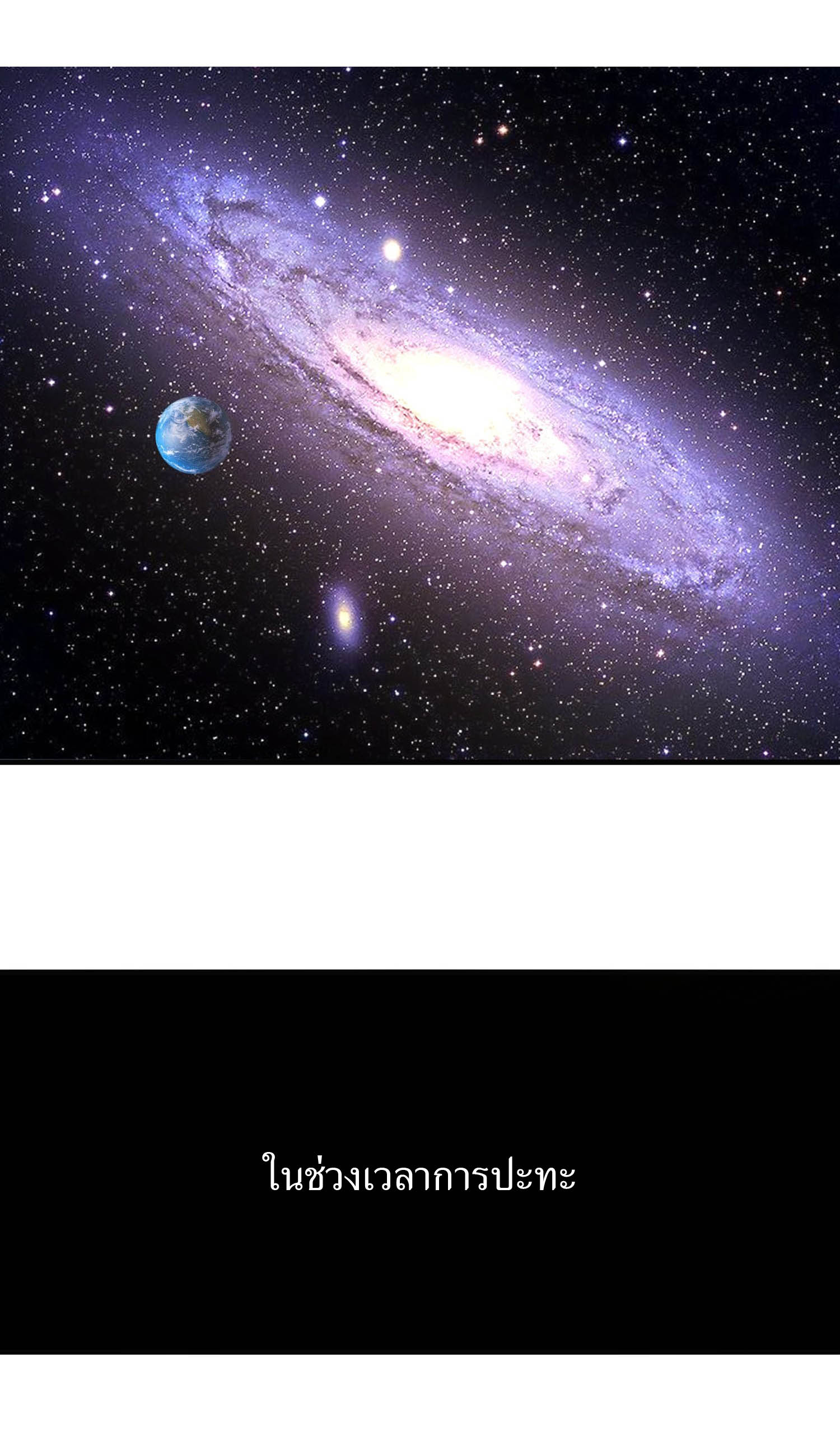 ฉันอยู่ในโลกฝนตน เเต่ต้องพึ่งพาลูกศิษย์เพื่อความอยู่รอด ตอนที่ 5 หน้า 32