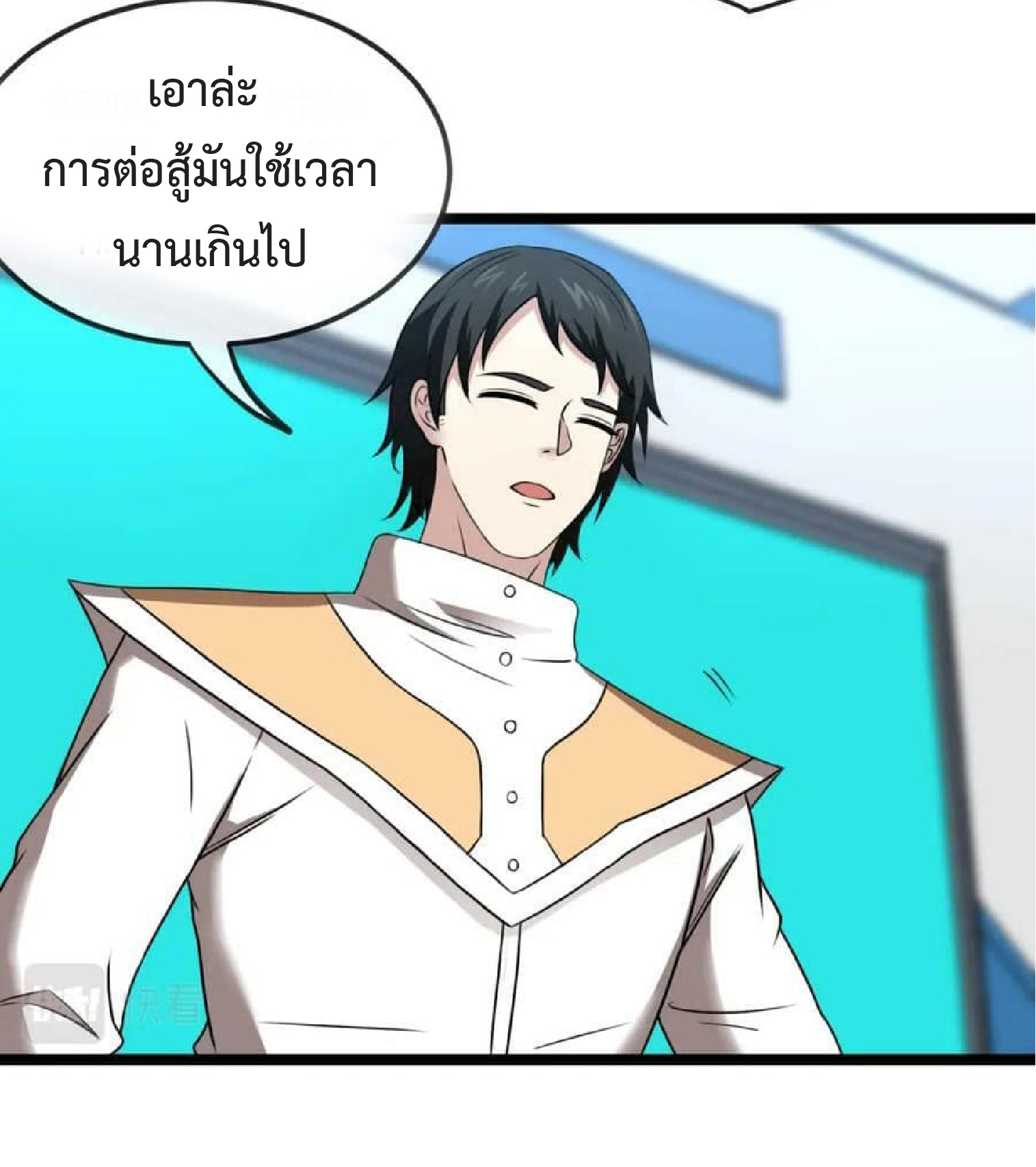 Super god system  ระบบสุดเทพ ตอนที่ 72 หน้า 17