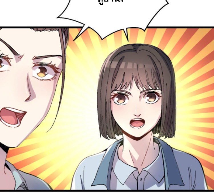 ย้อนเวลา 1983 กลับไปเป็นเศรษฐี ตอนที่ 4 หน้า 40