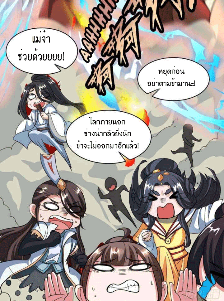 One Step Toward Freedom ตอนที่ 139 หน้า 8