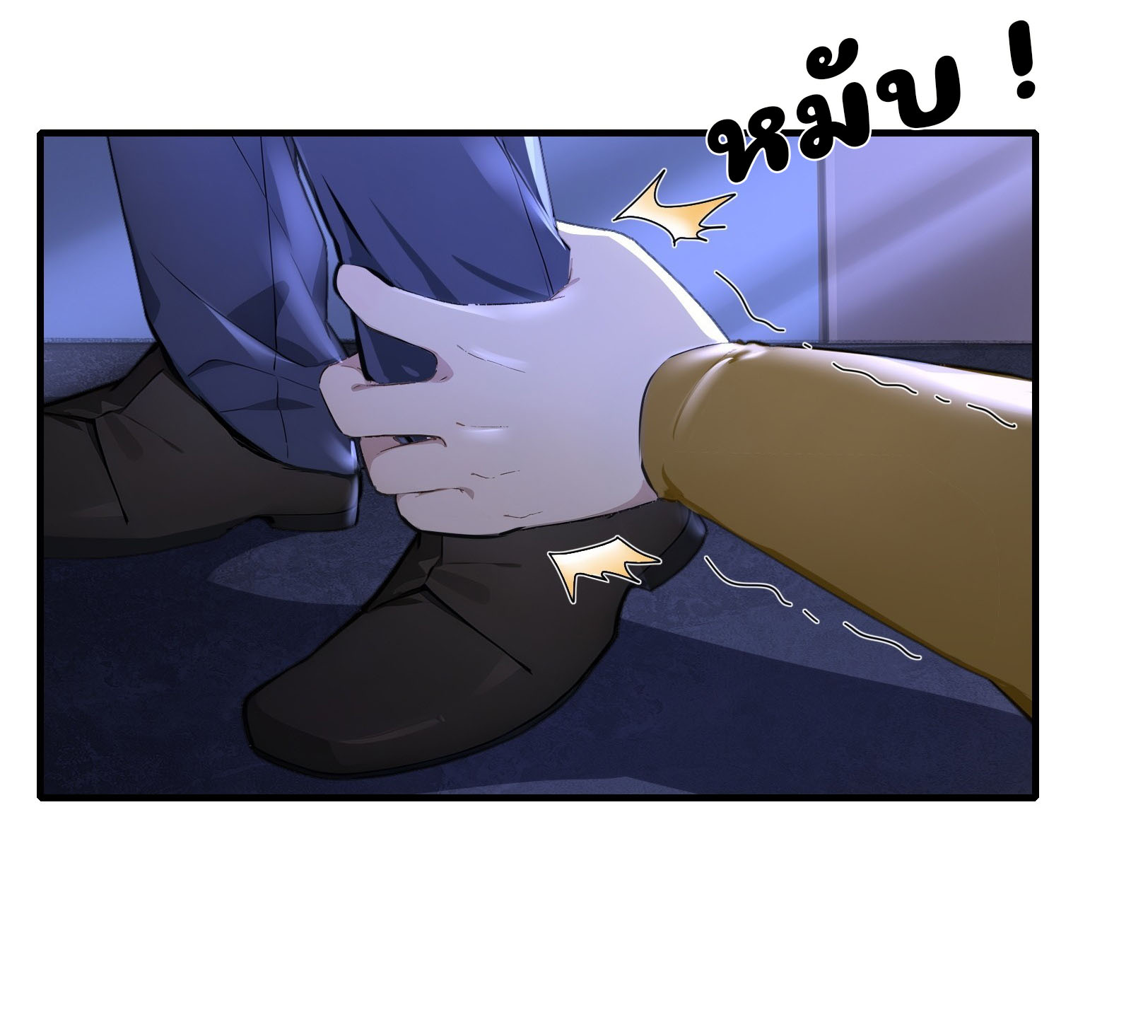 ภัยพิบัติวันหายนะ ตอนที่ 11 หน้า 13