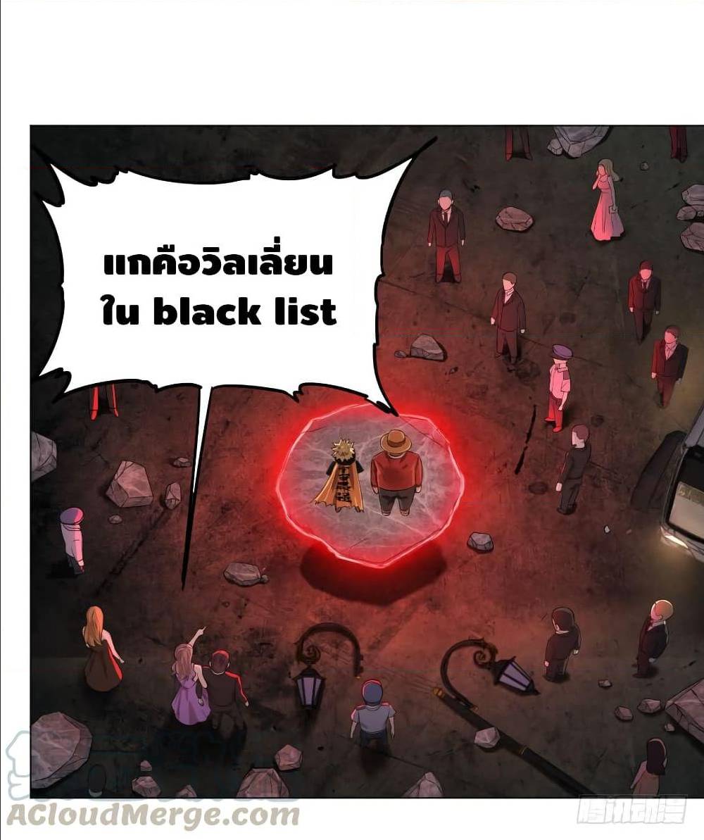 List of villains ตอนที่ 45 หน้า 2