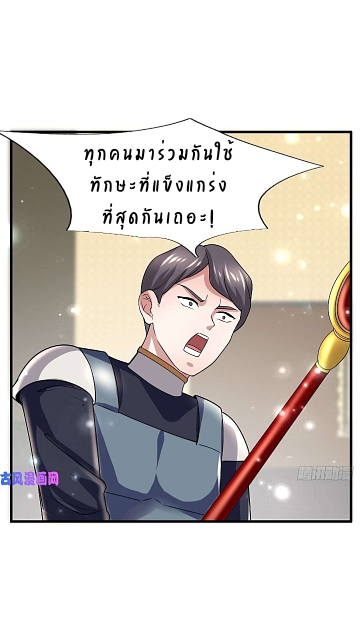 The best game master of the city – สุดยอดเซียนเกมแห่งคนร ตอนที่ 39 หน้า 22