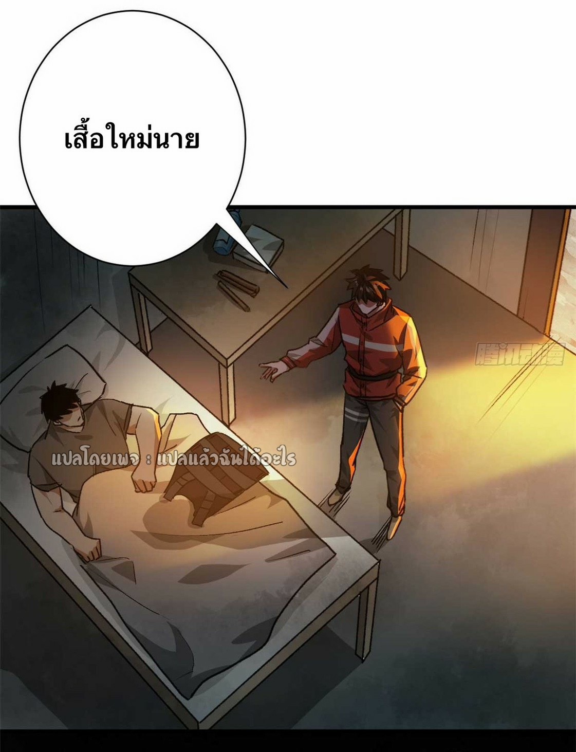 รูเล็ตเวิลด์ สุ่มไอเทมเอาชีวิตรอด ตอนที่ 123 หน้า 15
