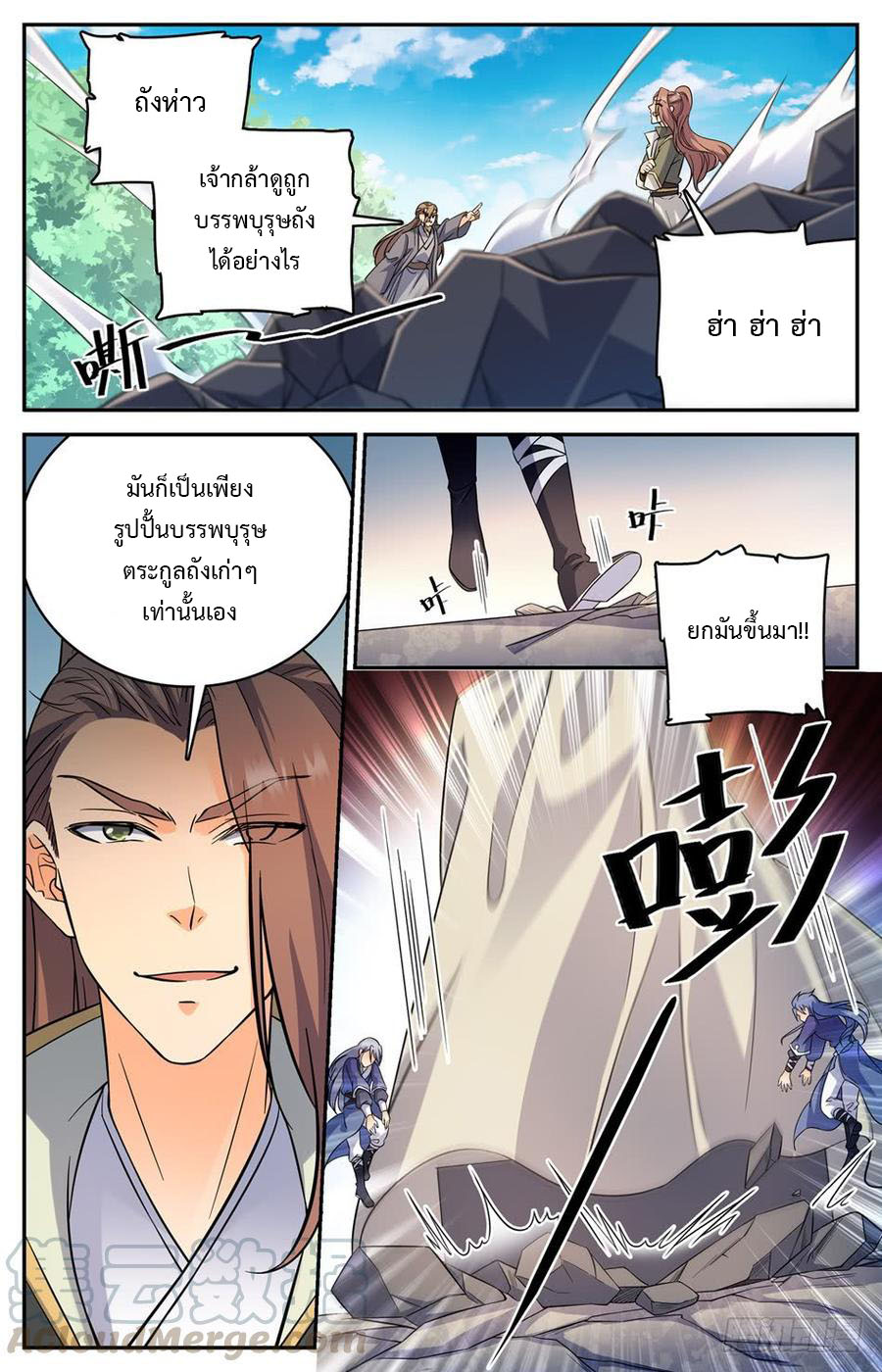 คนไร้ค่าสู่เส้นทางเทพยุทธ ตอนที่ 57 หน้า 5