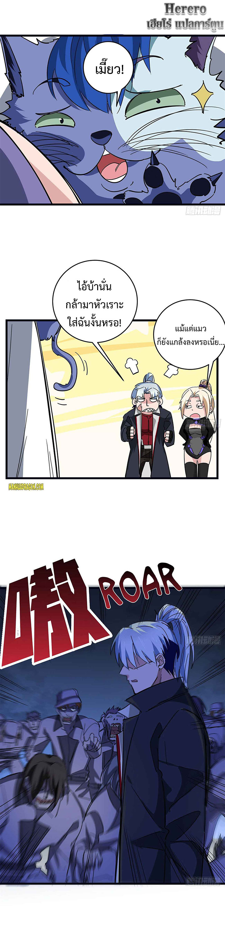 Unlock 99 Heroines in End Times ตอนที่ 46 หน้า 13