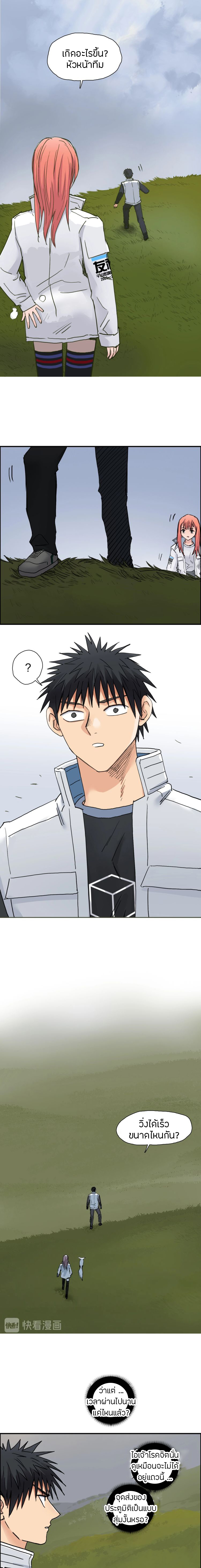 Super Cube ตอนที่ 198 หน้า 3