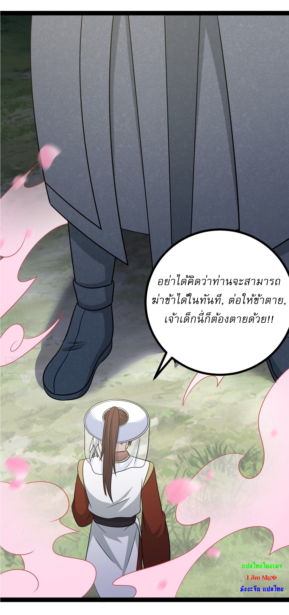 เก็บตัวร้อยปี จากนี้พี่ขอเทพ! INVINCIBLE AFTER A HUNDRED YEARS OF SECLUSION ตอนที่ 149 หน้า 2