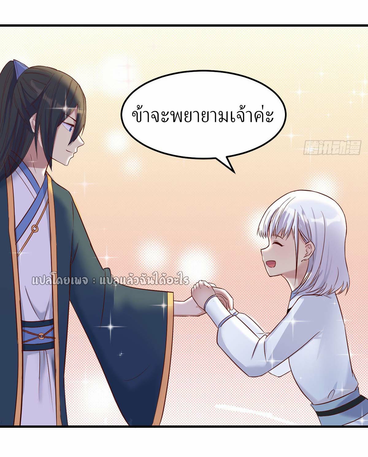 เกิดใหม่ทั้งทีมีเงินแค่เหรีญเดียว ตอนที่ 13 หน้า 44