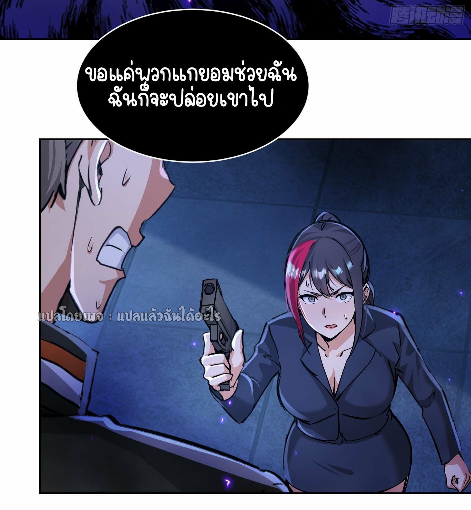 เป้าหมายของฉันคือเปิดฮาเร็มในต่างโลก ตอนที่ 24 หน้า 3