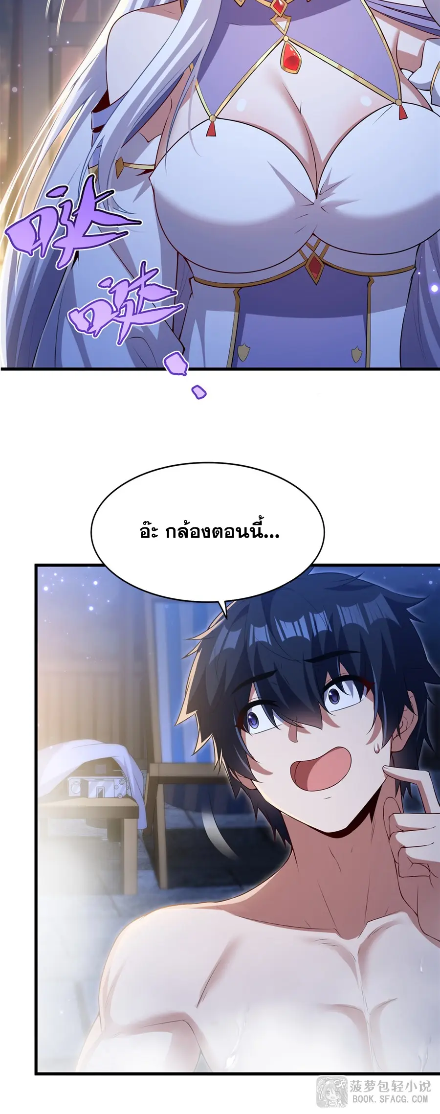 Shut Up, Evil Dragon! I don't want to raise a child with you anymore ตอนที่ 56 หน้า 9