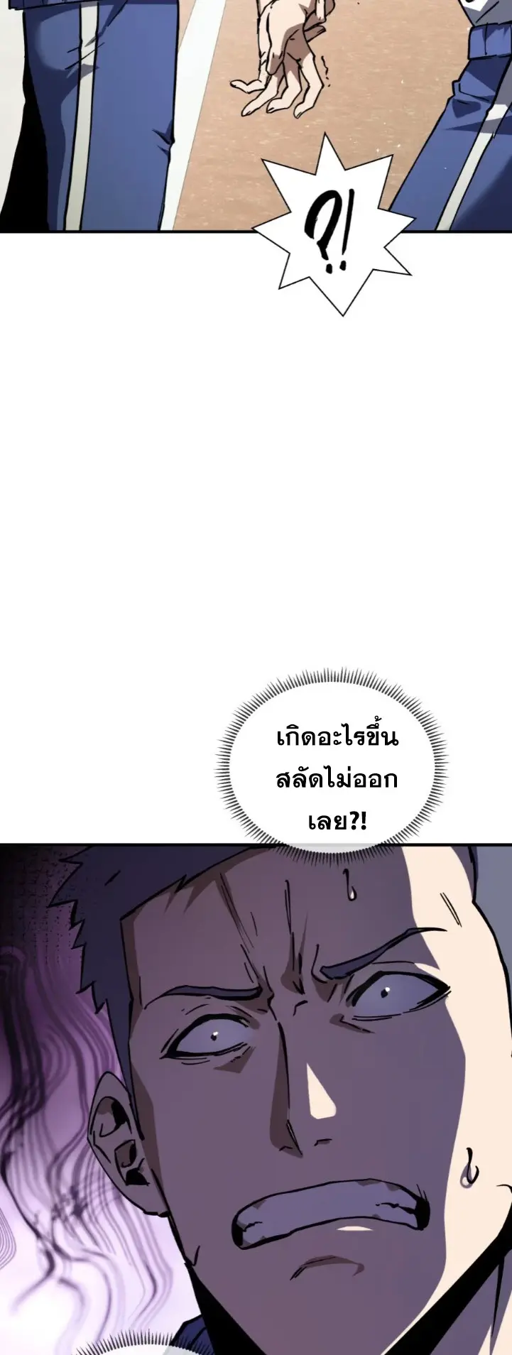 Debt to a Dark God เป็นหนี้มหาศาล ผมถูกบังคับให้เป็นคนทำงานให้เทพมาร ตอนที่ 4 หน้า 44