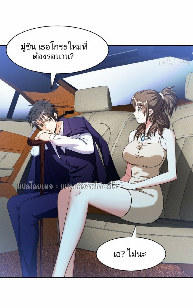 การเกิดใหม่ของพระเจ้ากับระบบผลาญเงินสุดกาว ตอนที่ 86 หน้า 10