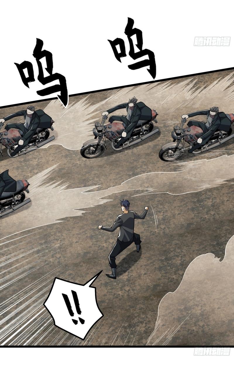 THE FIRST ORDER ตอนที่ 187 หน้า 34