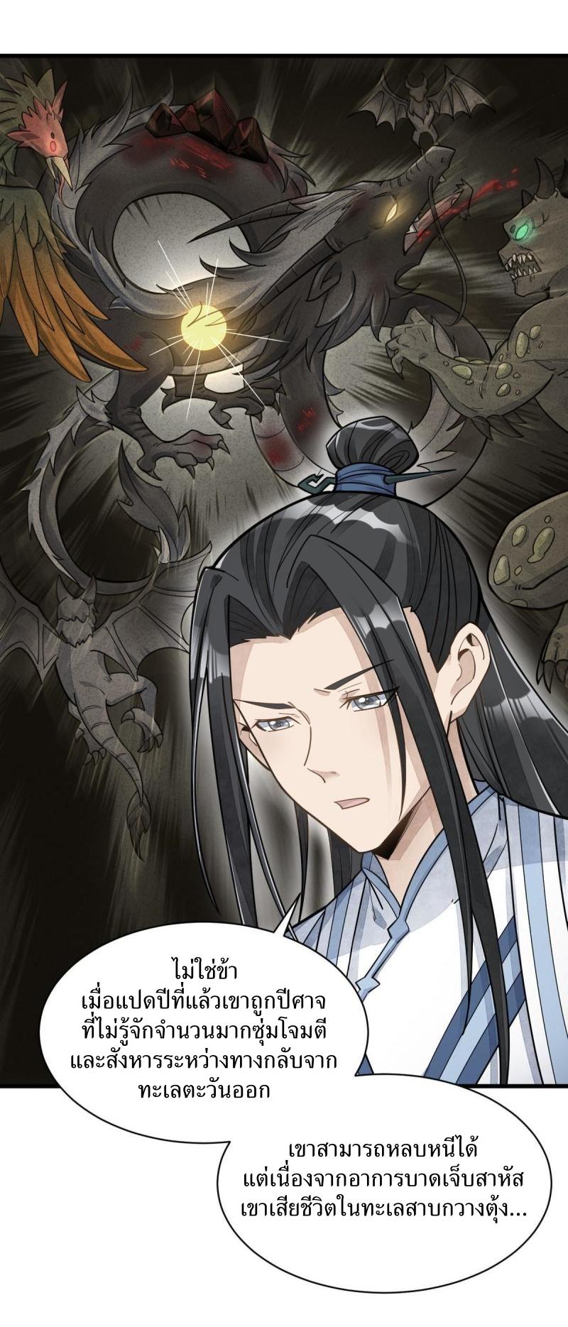 Lan Ke Qi Yuan ตอนที่ 181 หน้า 17