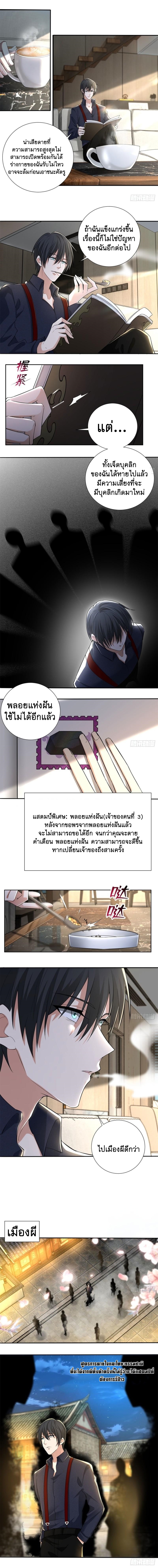 บุรุษไปรษณีย์ไม่จำกัด ตอนที่ 226 หน้า 2