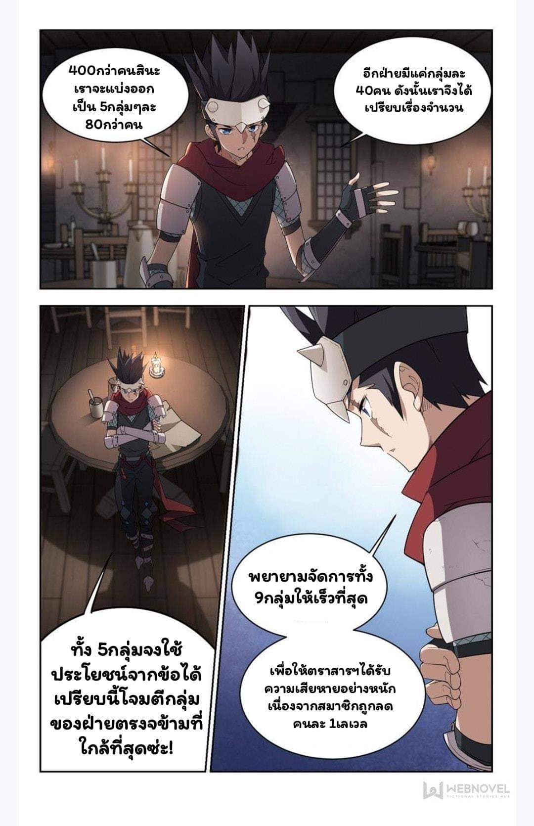 จอมเวทย์กังฟู ตอนที่ 57 หน้า 3