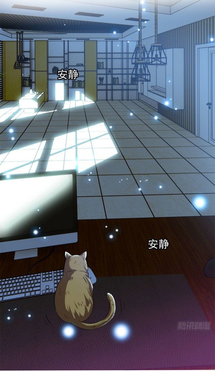 การเกิดใหม่ของพระเจ้ากับระบบผลาญเงินสุดกาว ตอนที่ 9 หน้า 6