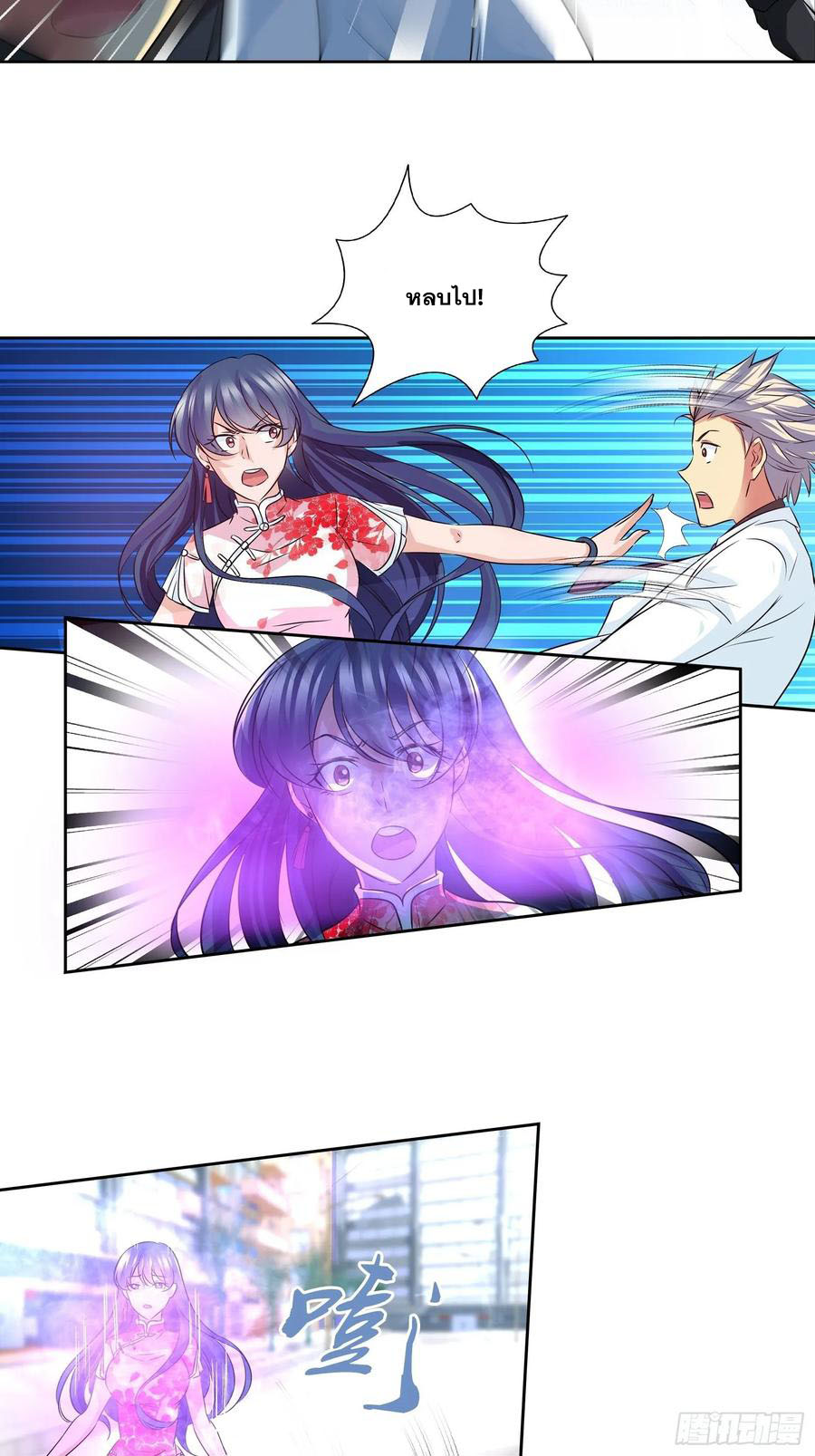 ฉันนี้แหละ คือเทพหมอที่แท้จริง ตอนที่ 92 หน้า 6