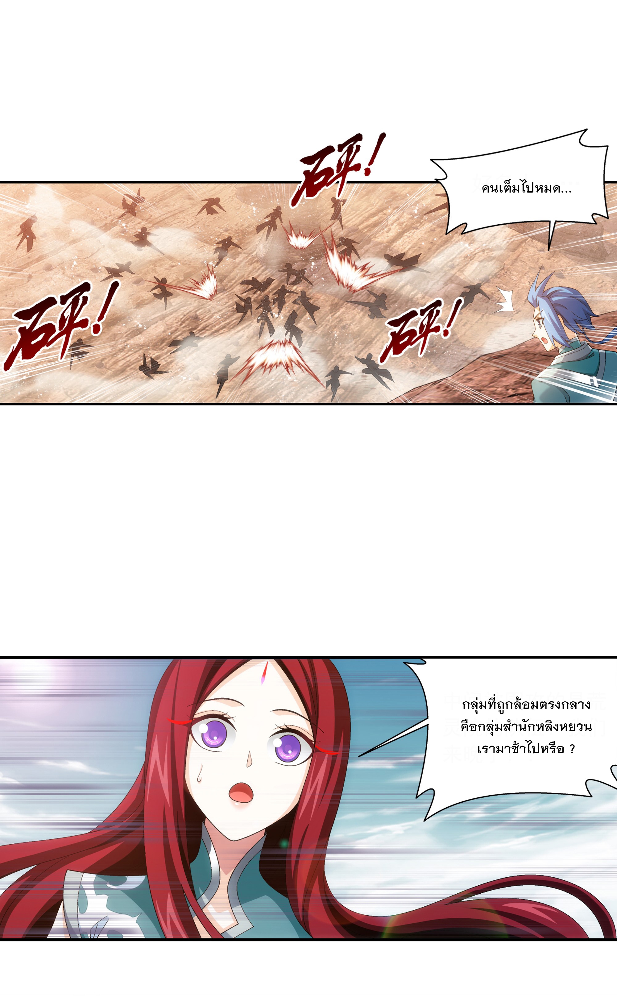 Da Zhu Zai ศึกปรมาจารย์สะท้านฟ้า (ชนจีน) ตอนที่ 308 หน้า 13