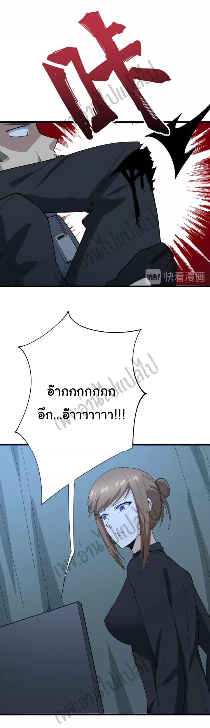 Bad Hand Witch Doctor สุดยอดพ่อมดหมอผี ตอนที่ 83 หน้า 22