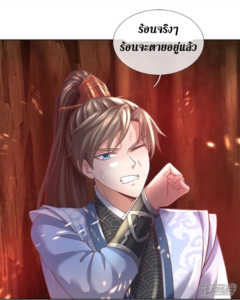 Sky Sword God ตอนที่ 65 หน้า 26