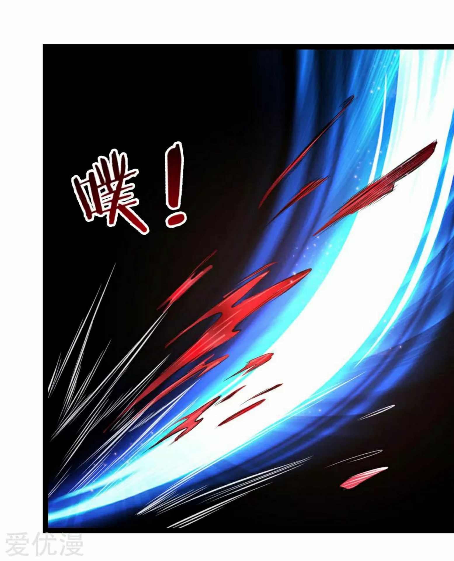 สุดยอดปรมาจารย์มีด ตอนที่ 97 หน้า 6