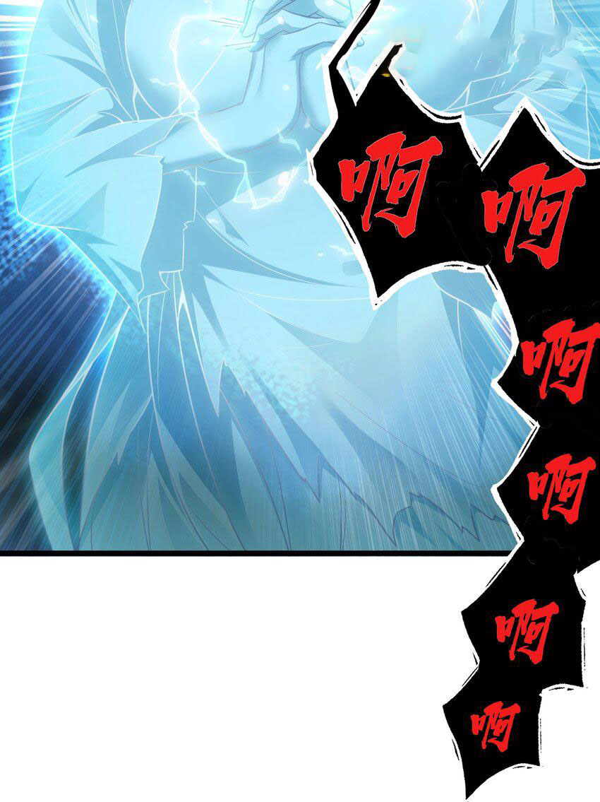 Cultivation of Destiny Great Waste ตอนที่ 16 หน้า 13