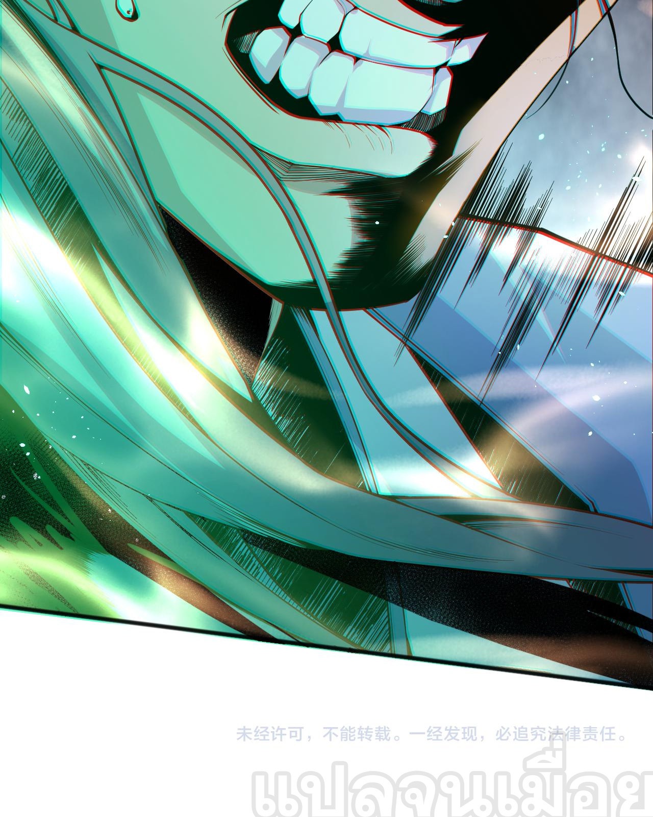 เนโครแมนเซอร์! ฉันคือภัยพิบัติล้างโลก! ตอนที่ 21 หน้า 40