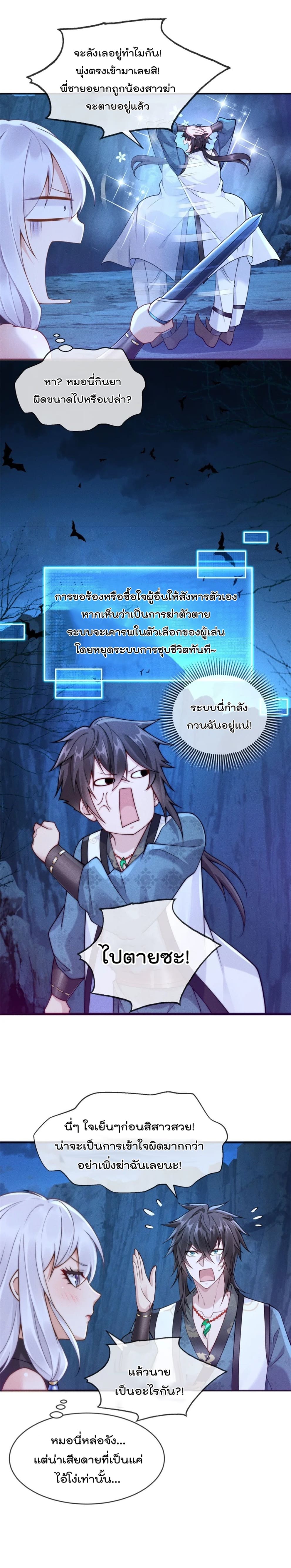 มี100ล้านชีวิตทั้งทีขอใช้ให้คุ้มหน่อย ตอนที่ 1 หน้า 16