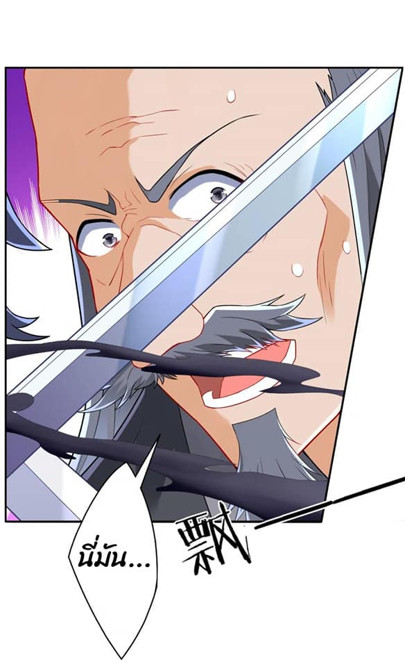 ข้ารับใช้ชั้นหนึ่ง ตอนที่ 133 หน้า 3