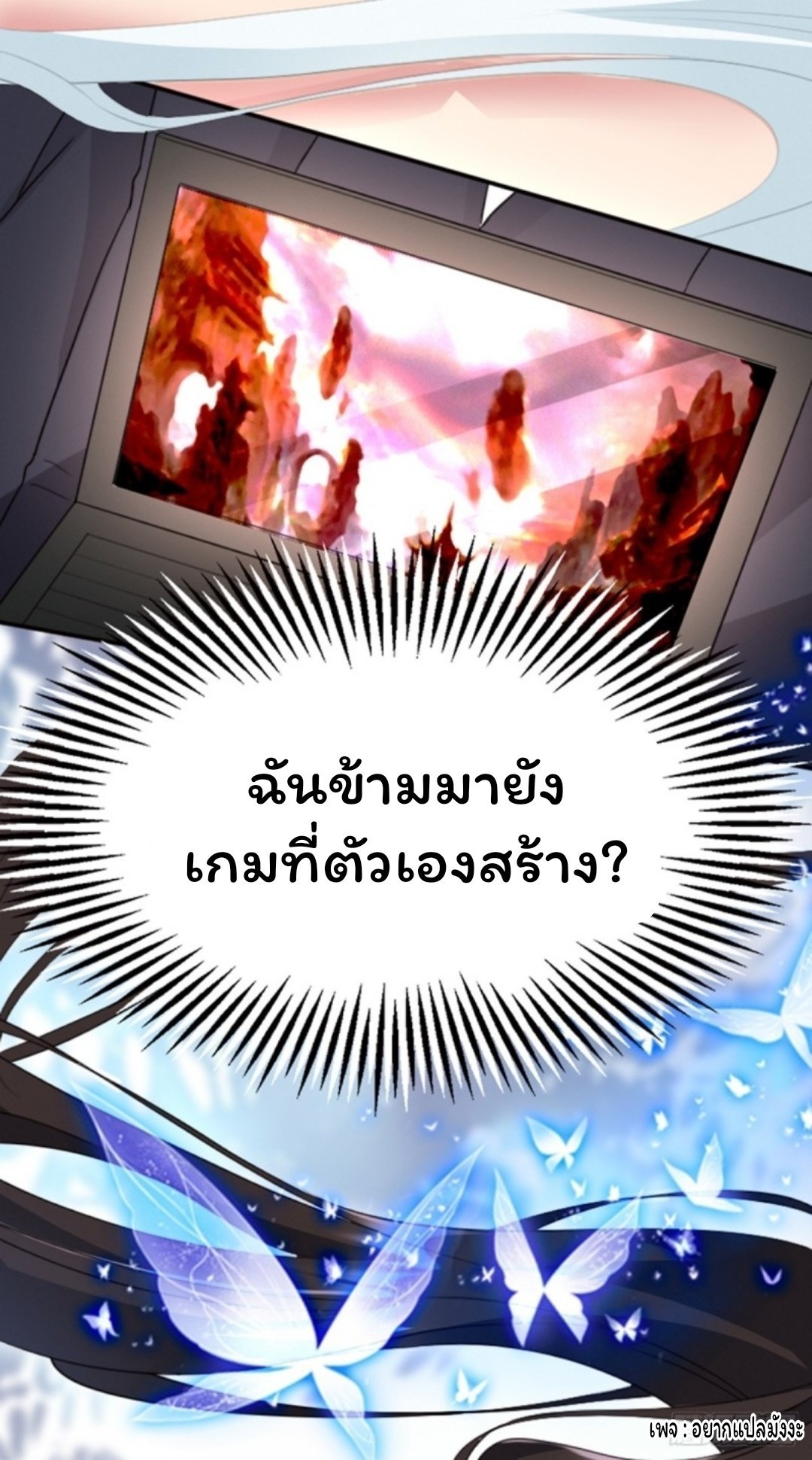 Cursed by Heaven, Instead I Become Stronger ตอนที่ 1 หน้า 23