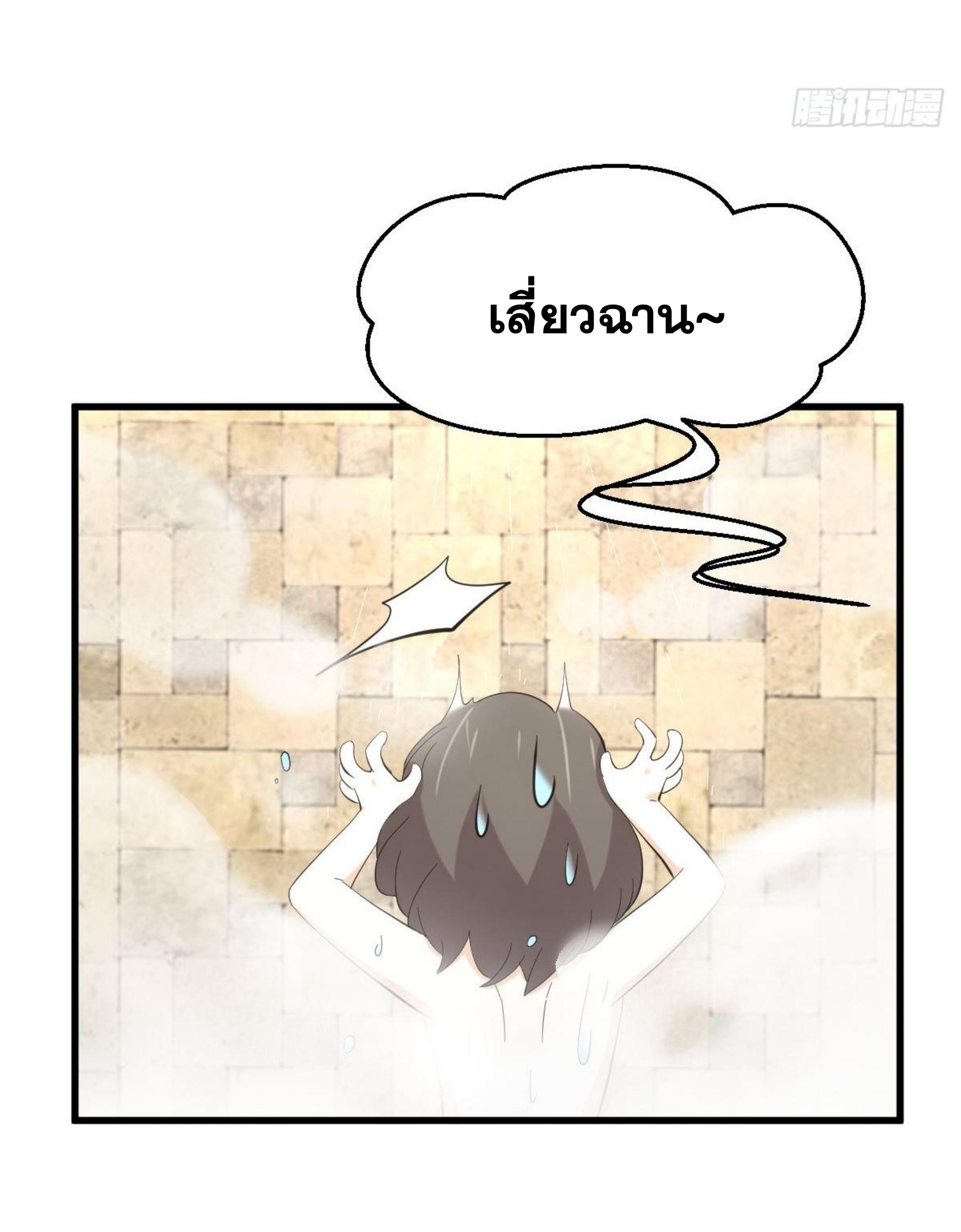 Immortal Swordsman in The Reverse World ข้าเซียนกระบี่ไม่เกาะสตรี ตอนที่ 336 หน้า 38