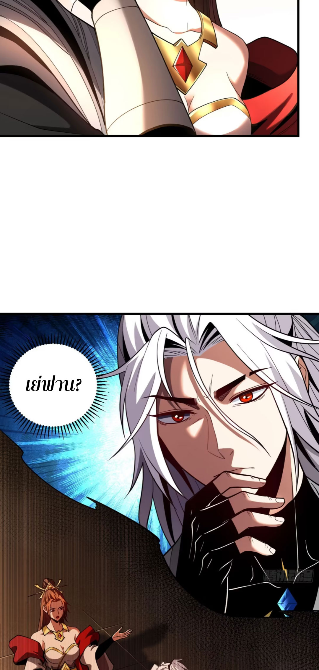 My Disciples Cultivate, While I Slack Off!  ศิษย์ของข้าฝกฝน ส่วนข้าขี้เกียจ ตอนที่ 75 หน้า 9