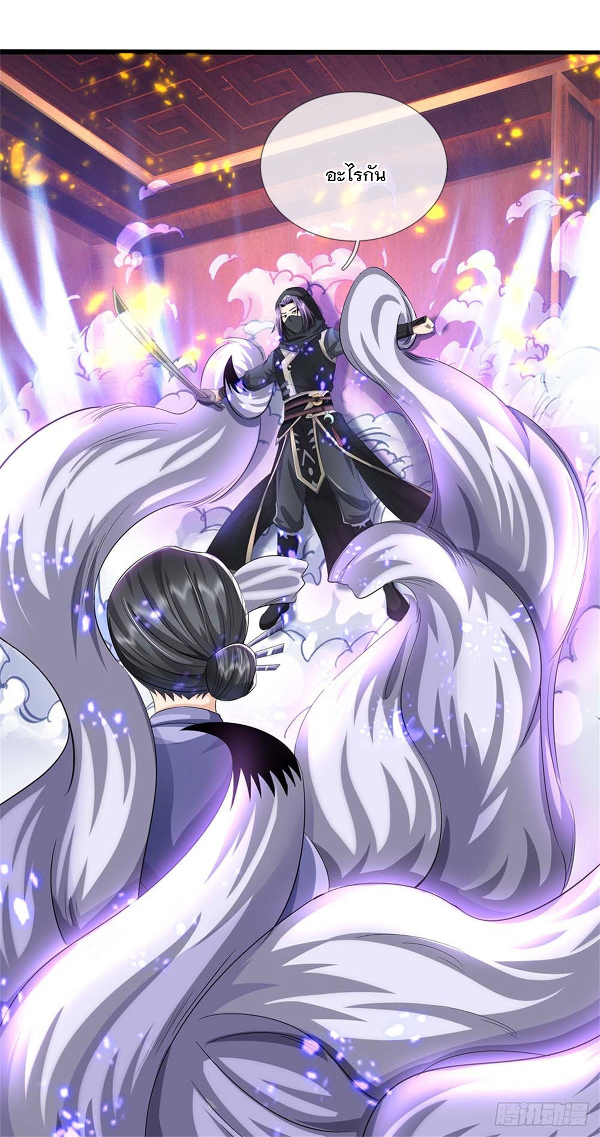 ข้าถูกเลี้ยงดูโดยหญิงสาวปีศาจ ตอนที่ 38 หน้า 26