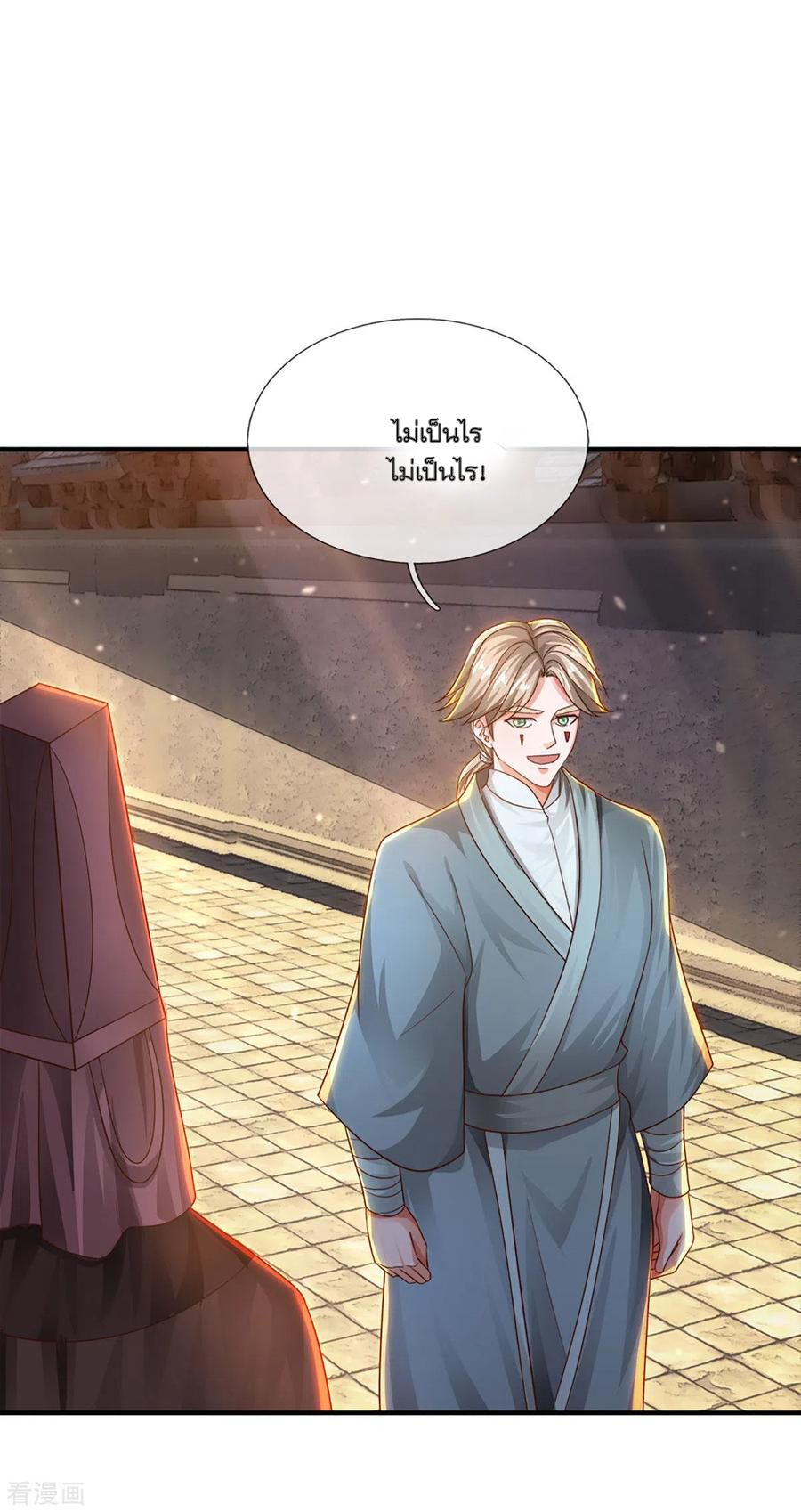 Shura Sword Sovereign ตอนที่ 149 หน้า 26