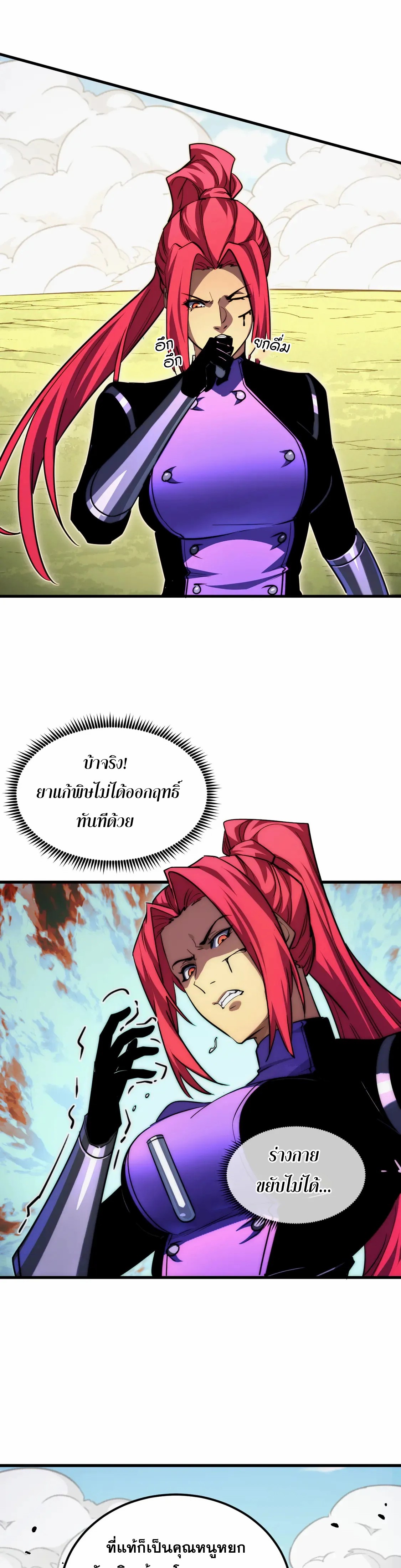 Rise From The Rubble |  เศษซากวันสิ้นโลก ตอนที่ 269 หน้า 16