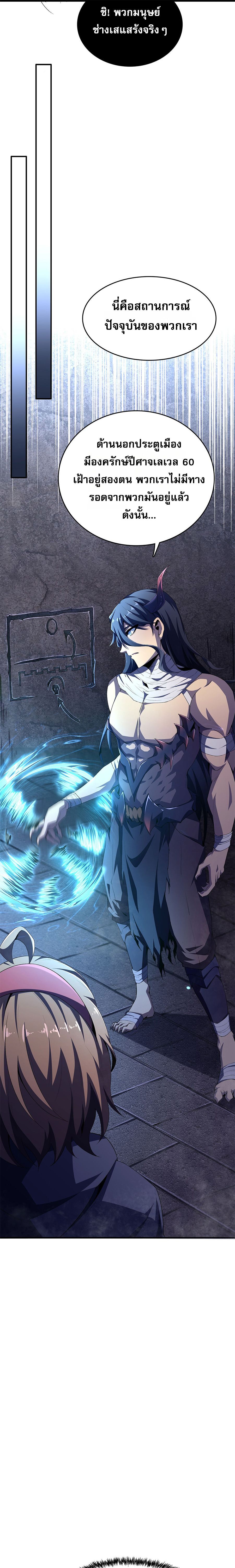 (ซ้ำกับนักล่าสีเหลือง)SSS-Class Assassin’s Return ตอนที่ 5 หน้า 7