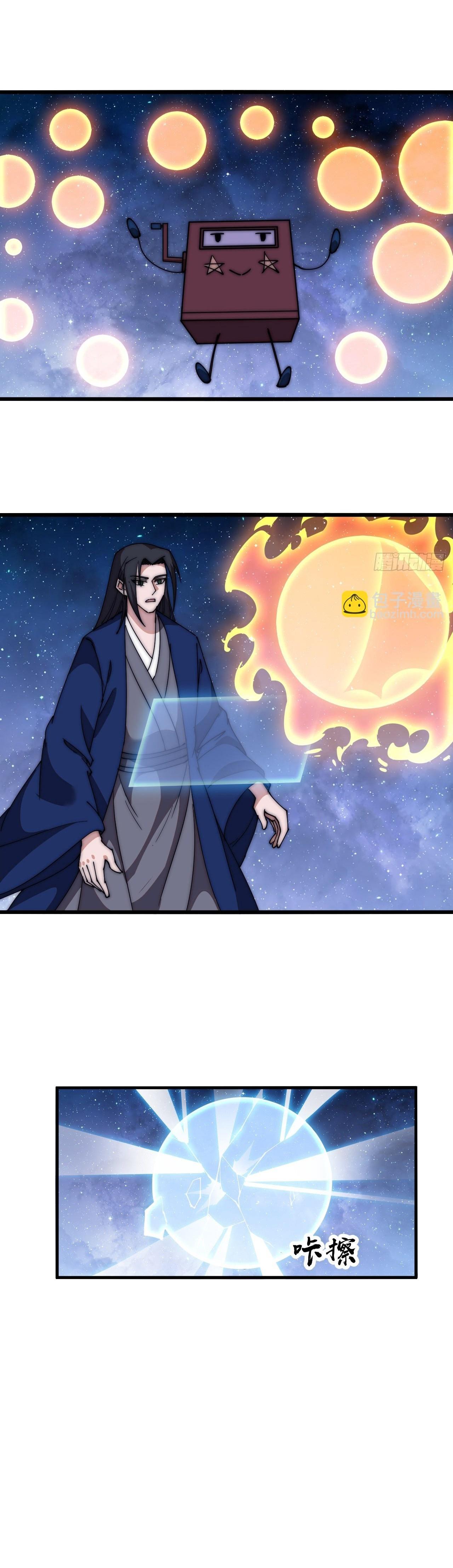 Starting a Mountain ตอนที่ 600 หน้า 10