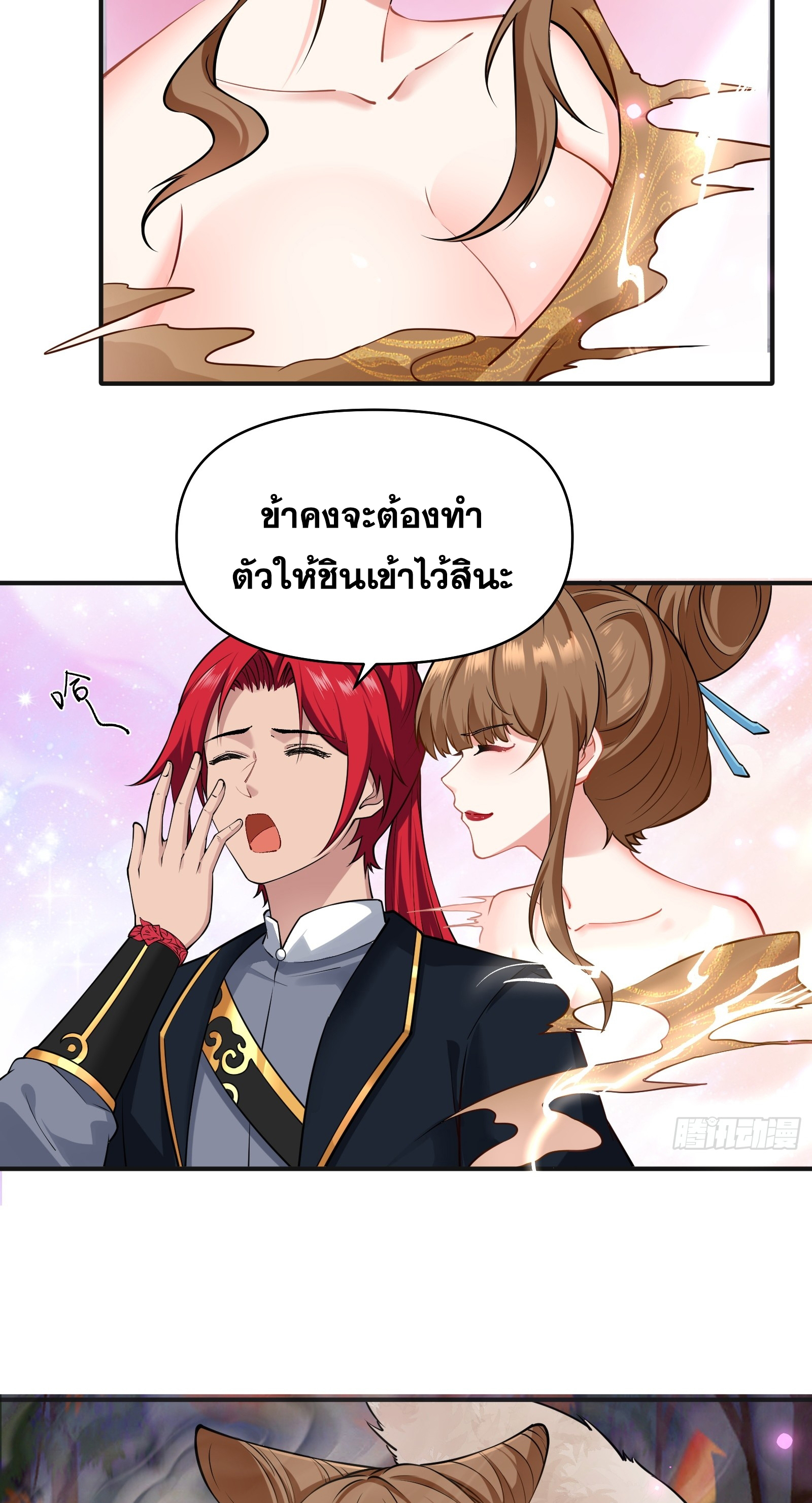 ข้ามโลกมาเป็นNPC ตอนที่ 27 หน้า 28