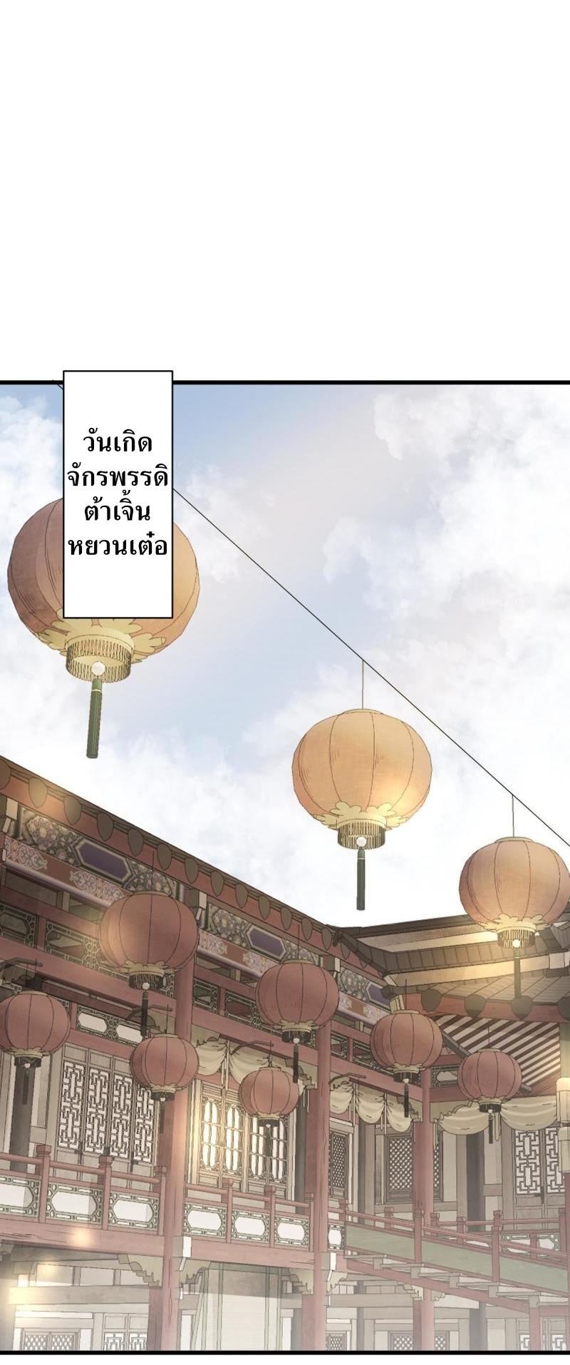 Lan Ke Qi Yuan ตอนที่ 135 หน้า 24